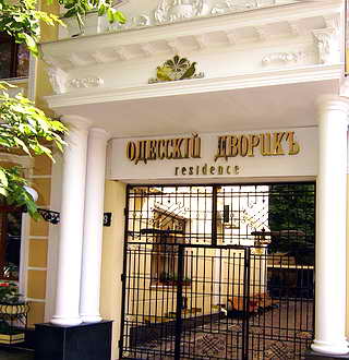 Отель Одесский Дворик Одесса