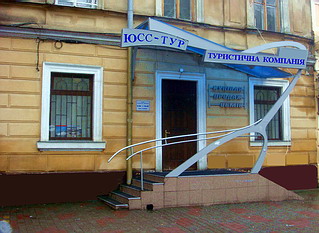 Travel Company USS-TOUR Odessa